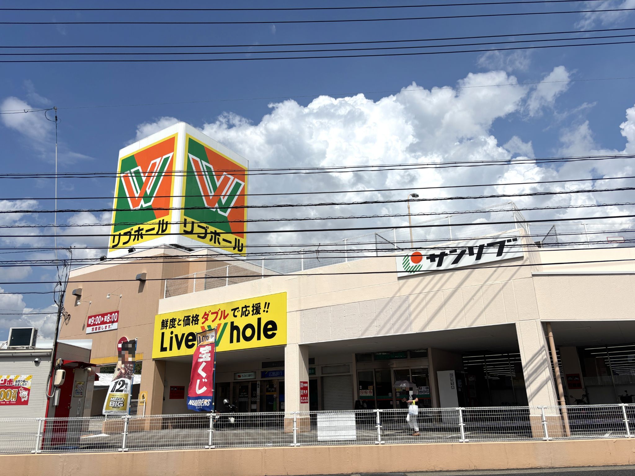 リブホール船越店